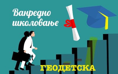ОБАВЕШТЕЊЕ ЗА ВАНРЕДНЕ УЧЕНИКЕ – ПРИЈАВЕ – ЈАНУАРСКИ ИСПИТНИ РОК