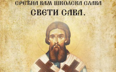 СВЕТИ САВА, ШКОЛСКА СЛАВА