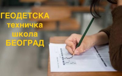 ОБАВЕШТЕЊЕ ЗА ВАНРЕДНЕ УЧЕНИКЕ