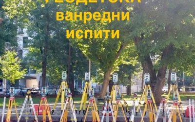 ОБАВЕШТЕЊЕ ЗА ВАНРЕДНЕ УЧЕНИКЕ