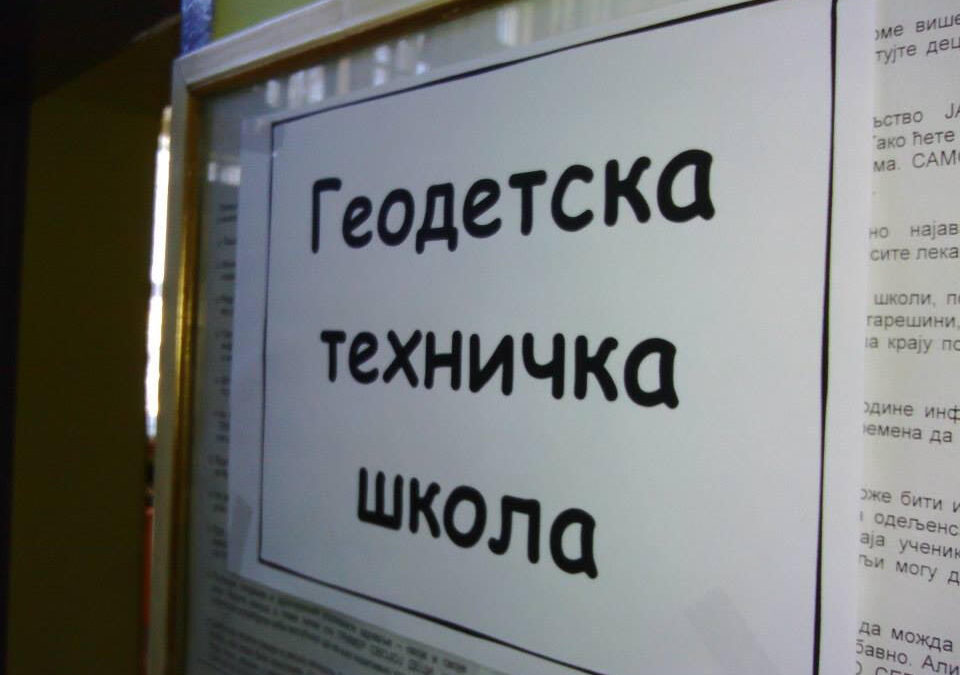 Распоред испита за ванредне ученике – октобар 2026.